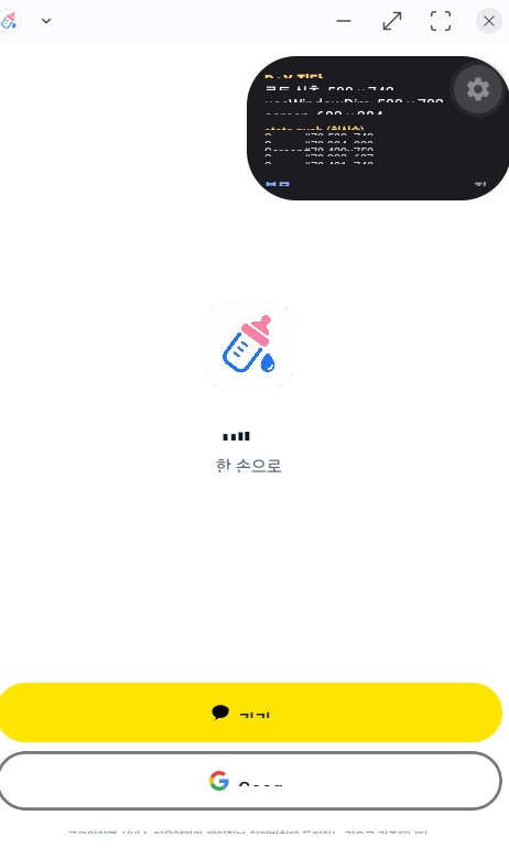 text clipping on DeX
